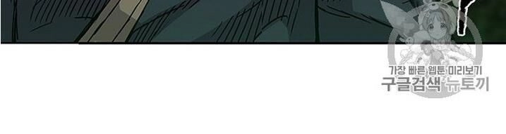 Tiên Kiếm Bất Bại Chapter 7 - 65