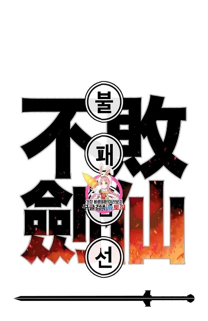 Tiên Kiếm Bất Bại Chapter 8 - 2