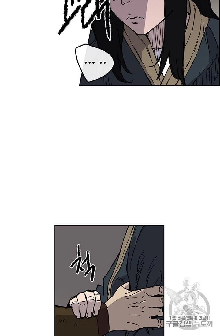 Tiên Kiếm Bất Bại Chapter 8 - 31