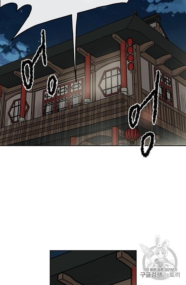 Tiên Kiếm Bất Bại Chapter 8 - 42