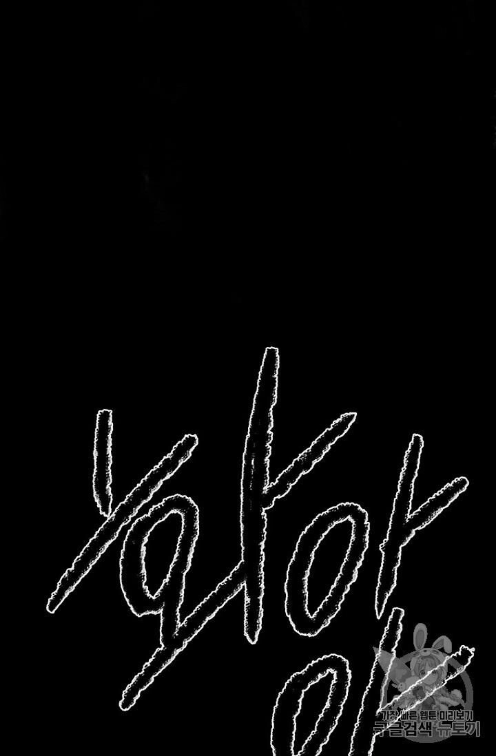 Tiên Kiếm Bất Bại Chapter 8 - 81