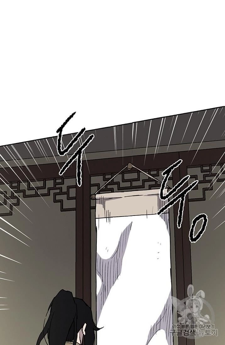 Tiên Kiếm Bất Bại Chapter 8 - 83