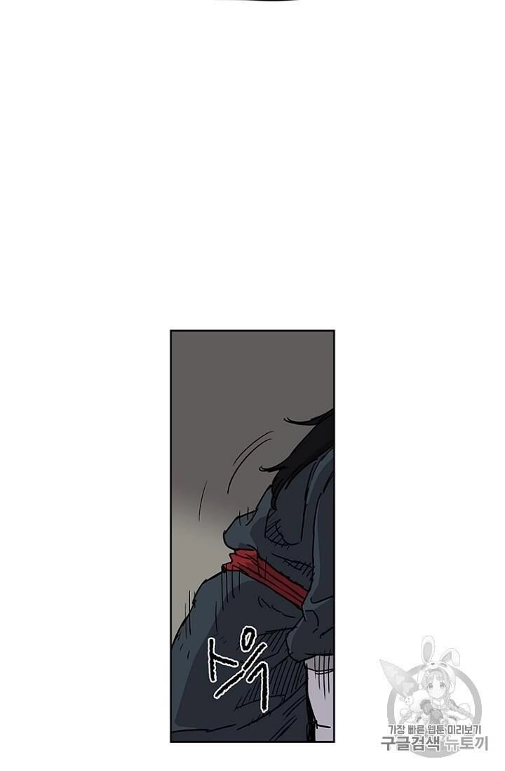 Tiên Kiếm Bất Bại Chapter 8 - 87