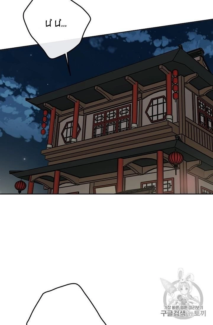 Tiên Kiếm Bất Bại Chapter 9 - 56