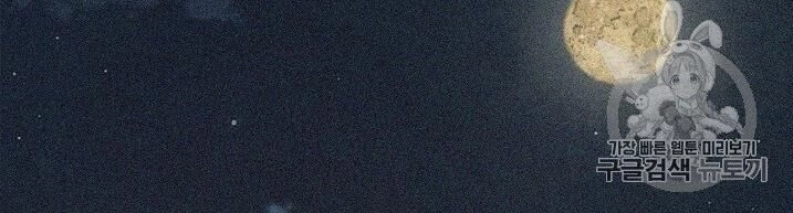 Tiên Kiếm Bất Bại Chapter 13 - 97