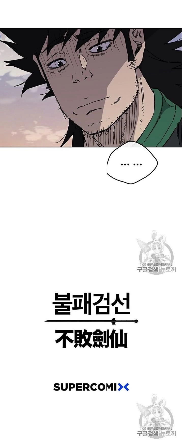 Tiên Kiếm Bất Bại Chapter 13 - 106