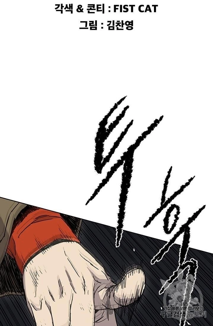 Tiên Kiếm Bất Bại Chapter 15 - 3