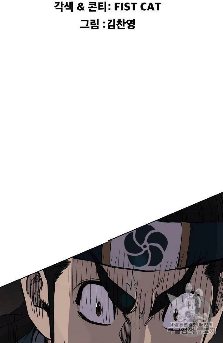 Tiên Kiếm Bất Bại Chapter 19 - 3