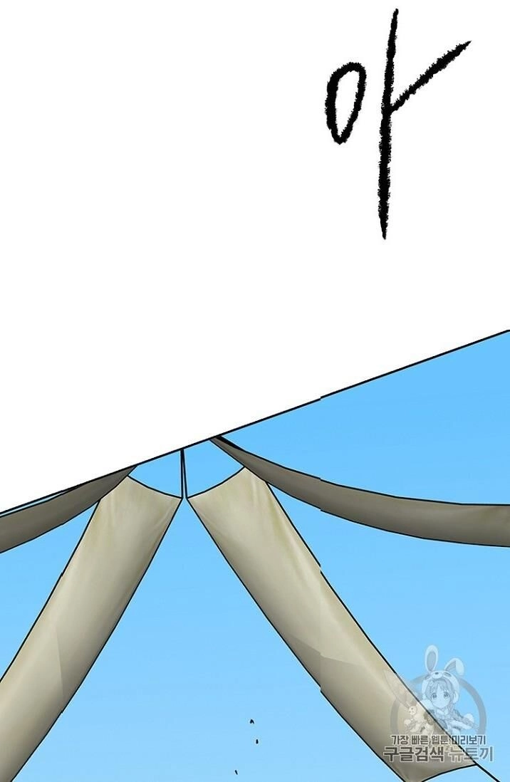 Tiên Kiếm Bất Bại Chapter 21 - 47