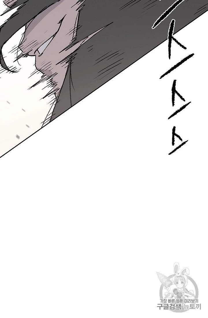 Tiên Kiếm Bất Bại Chapter 26 - 7