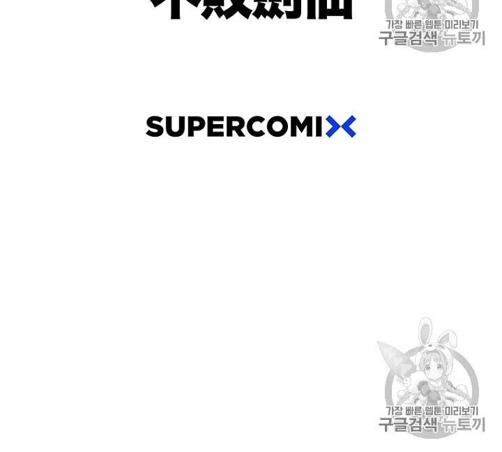 Tiên Kiếm Bất Bại Chapter 29 - 116