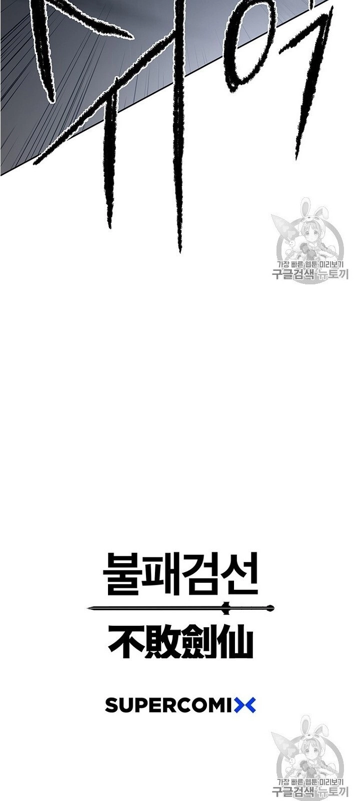 Tiên Kiếm Bất Bại Chapter 30 - 73