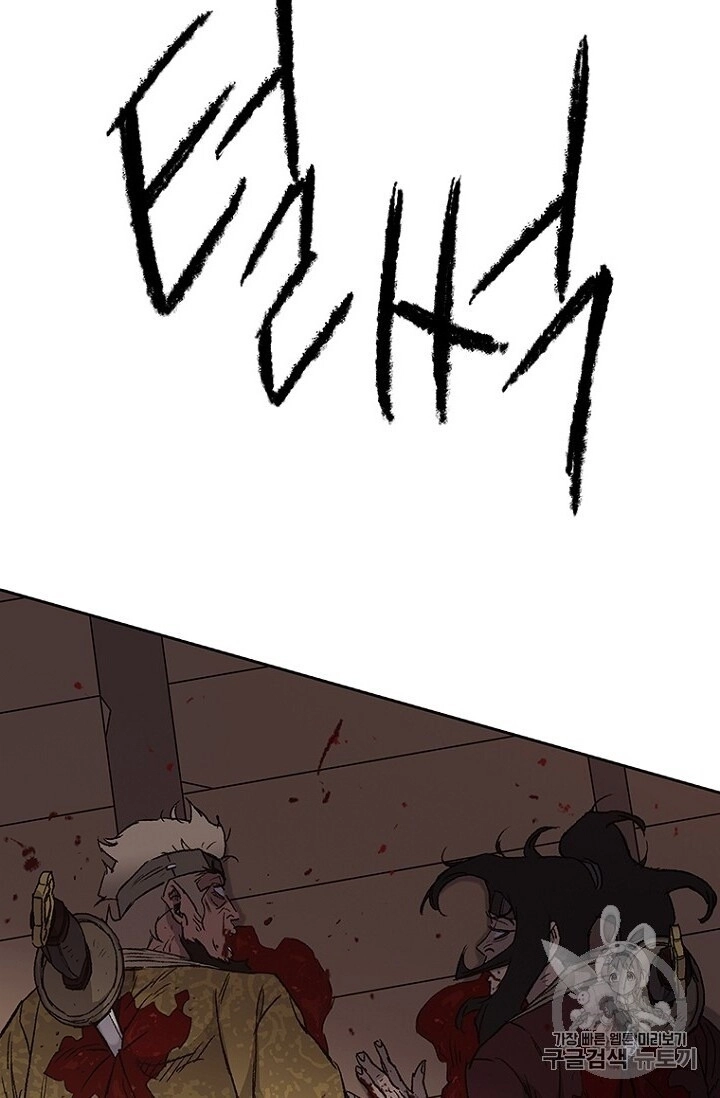 Tiên Kiếm Bất Bại Chapter 31 - 47