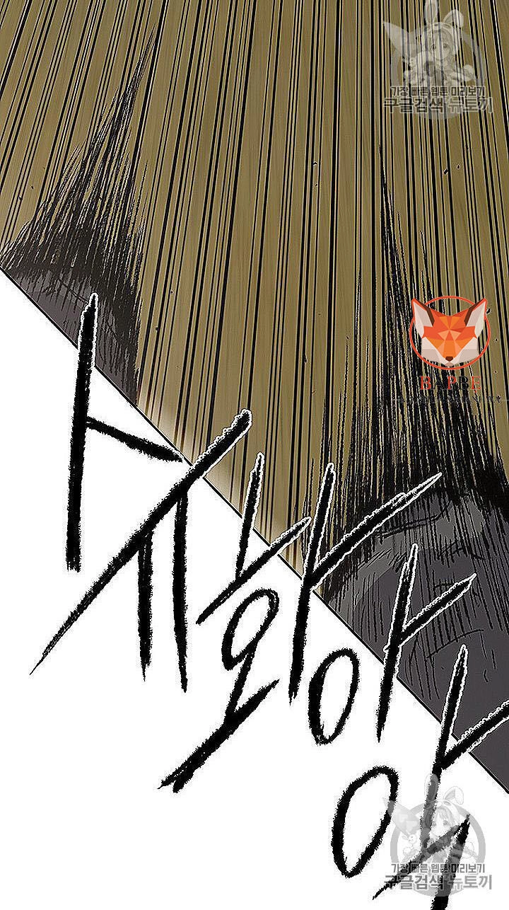 Tiên Kiếm Bất Bại Chapter 40 - 11