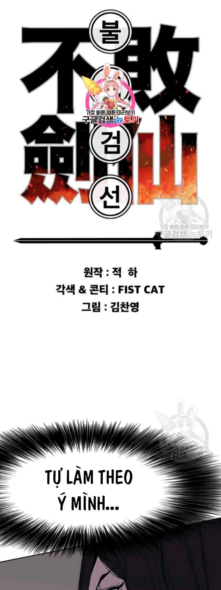 Tiên Kiếm Bất Bại Chapter 45 - 2