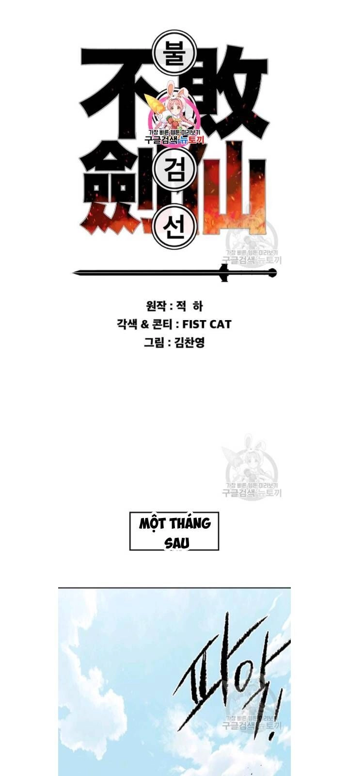 Tiên Kiếm Bất Bại Chapter 49 - 2