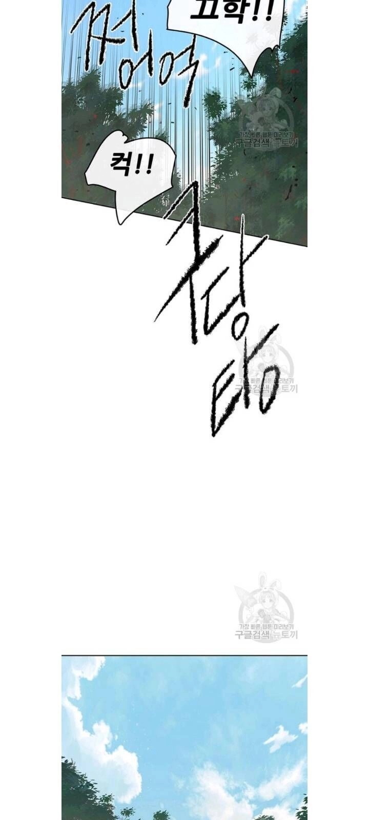 Tiên Kiếm Bất Bại Chapter 49 - 32