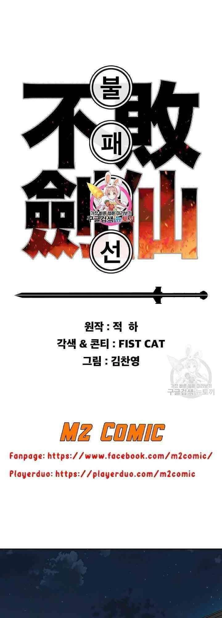 Tiên Kiếm Bất Bại Chapter 59 - 1