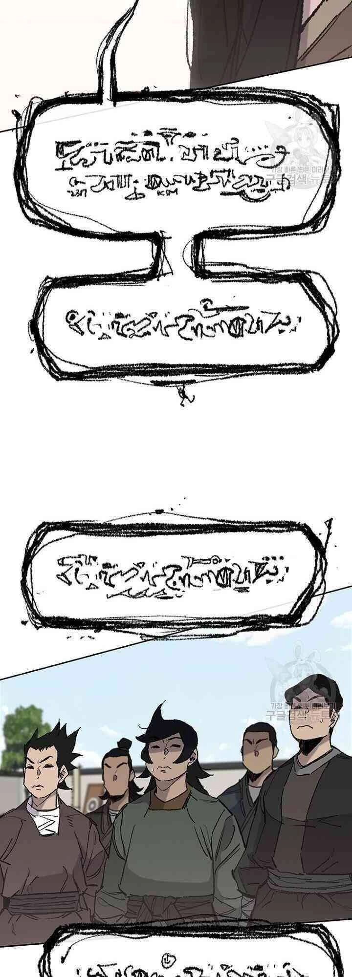 Tiên Kiếm Bất Bại Chapter 59 - 12