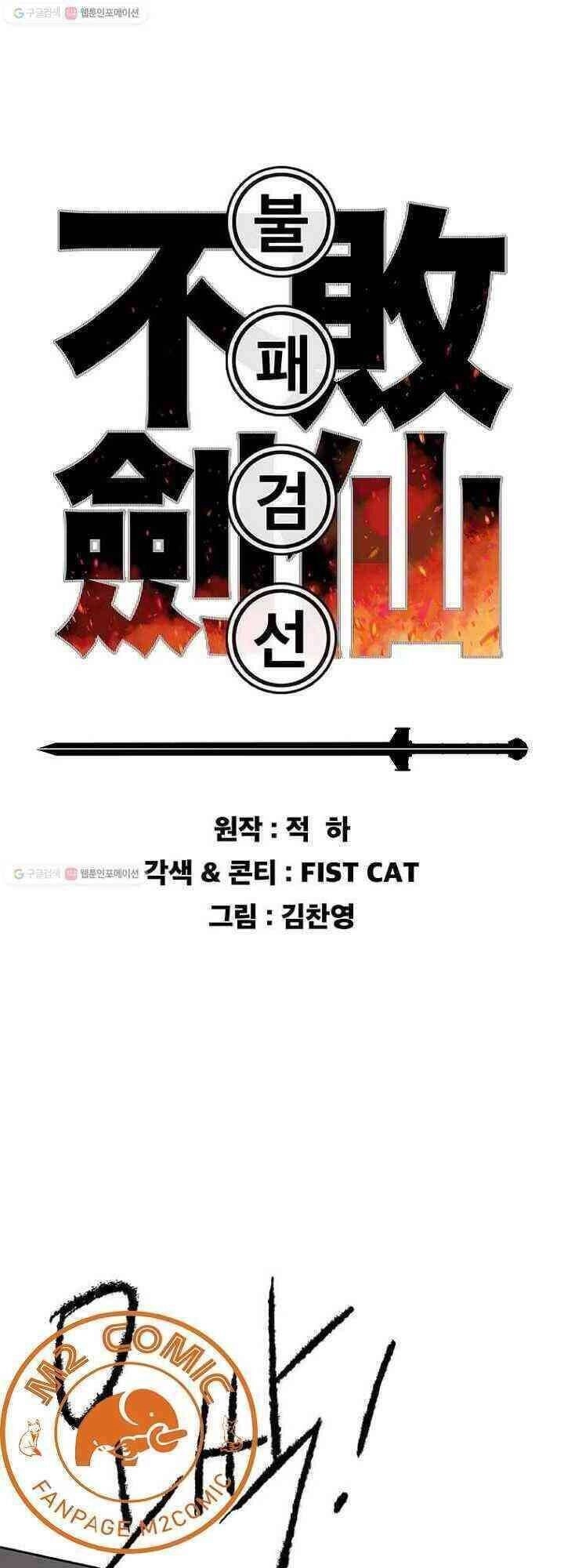 Tiên Kiếm Bất Bại Chapter 60 - 1