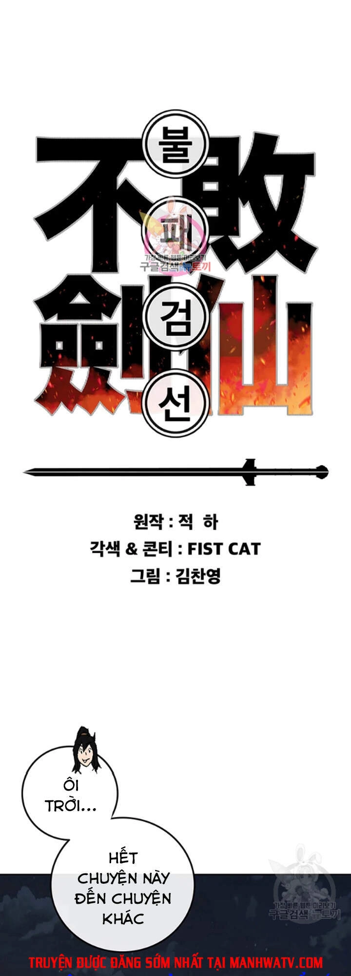 Tiên Kiếm Bất Bại Chapter 91 - 2