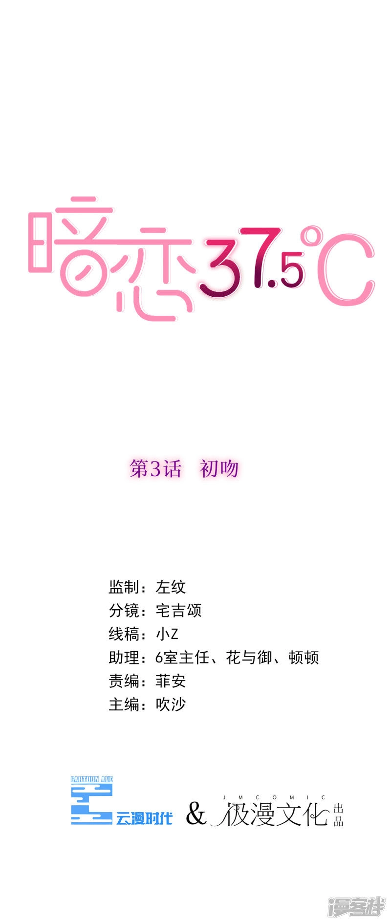 Đơn Phương 37,5 Chapter 4 - 2