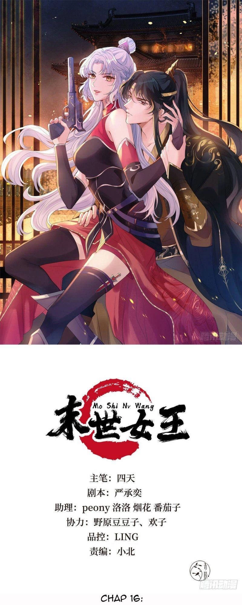 Mạt Thế Nữ Vương Chapter 16 - 1