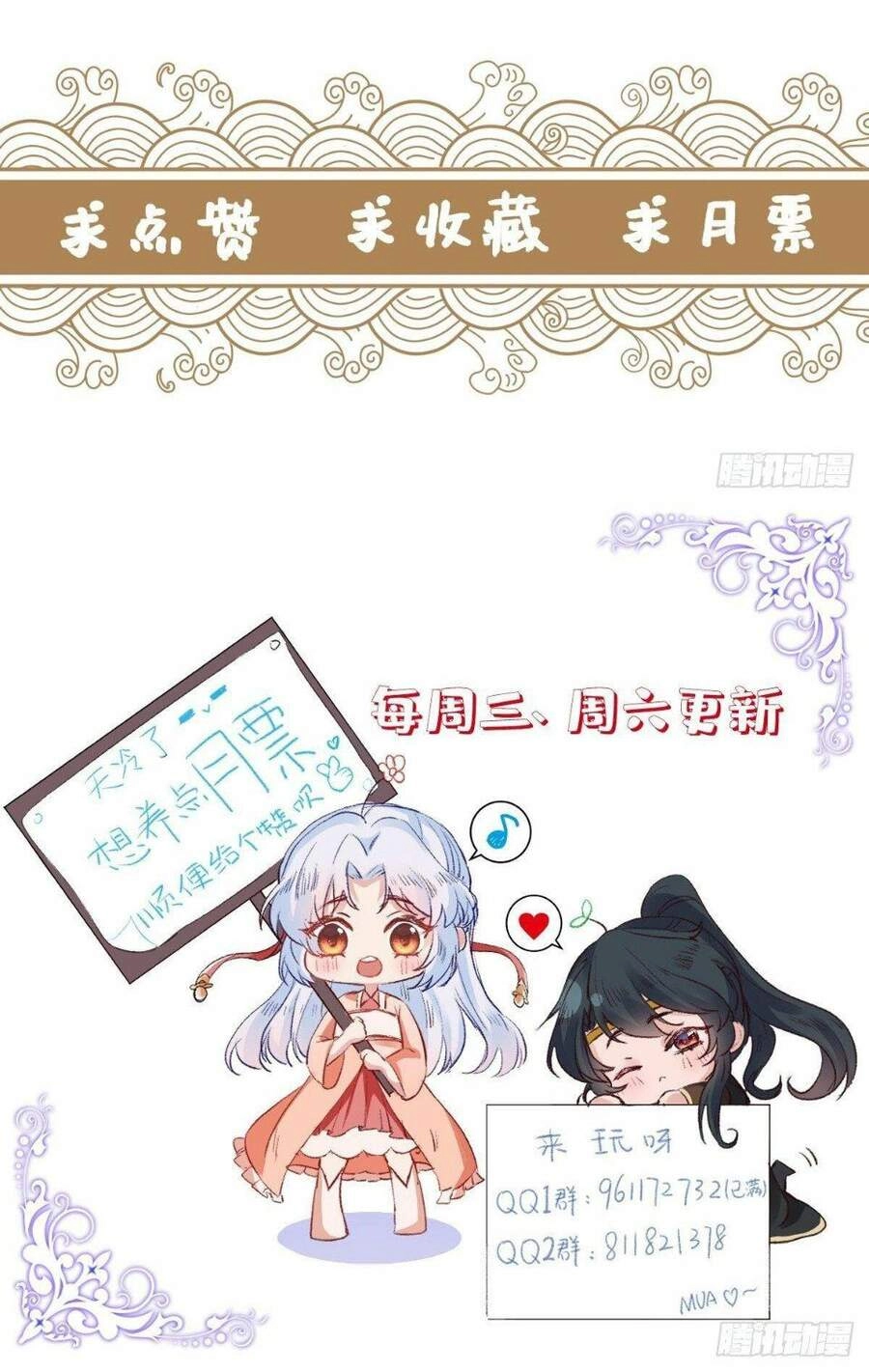 Mạt Thế Nữ Vương Chapter 71 - 60