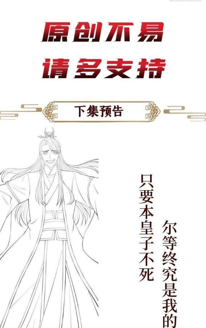 Mạt Thế Nữ Vương Chapter 72 - 49