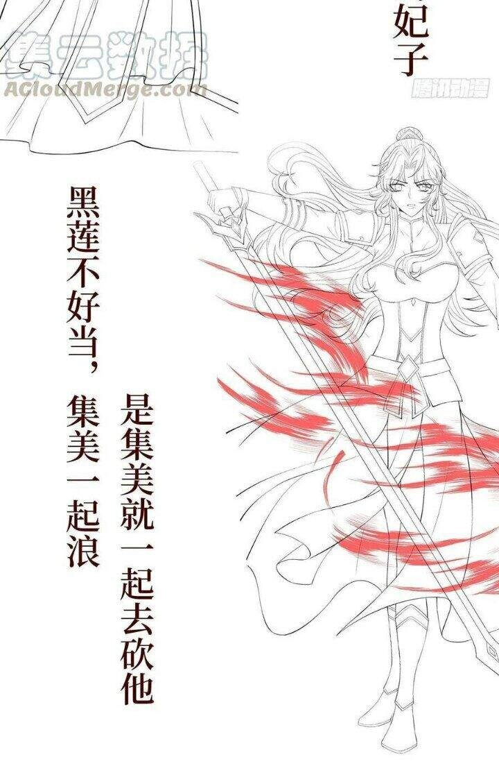 Mạt Thế Nữ Vương Chapter 72 - 50