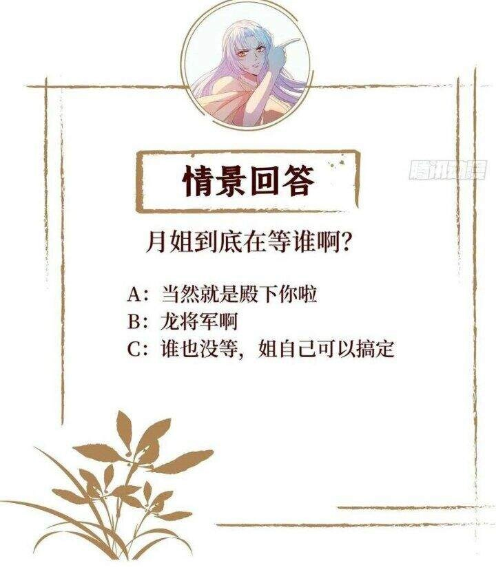 Mạt Thế Nữ Vương Chapter 73 - 66