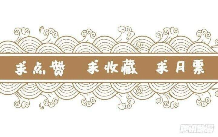 Mạt Thế Nữ Vương Chapter 73 - 67