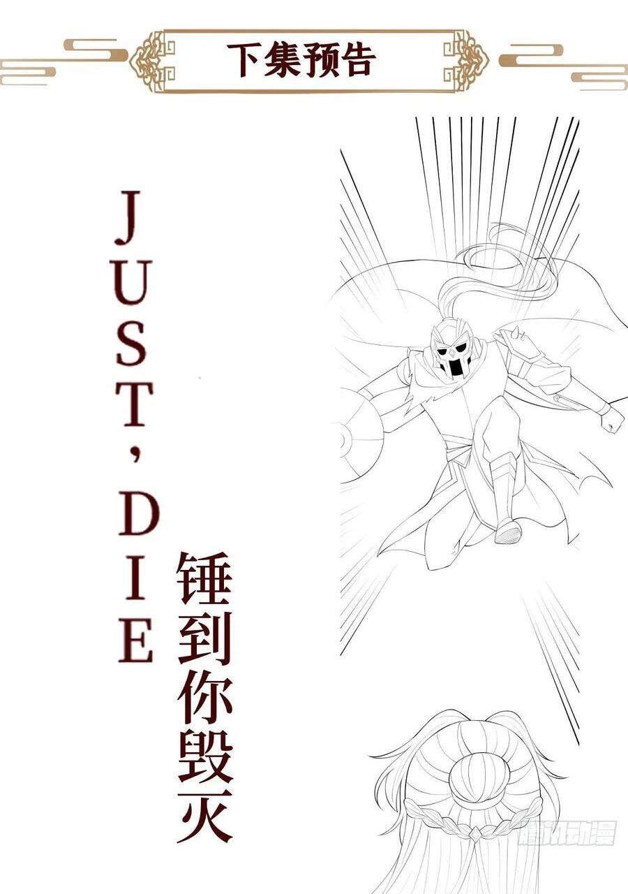 Mạt Thế Nữ Vương Chapter 74 - 48
