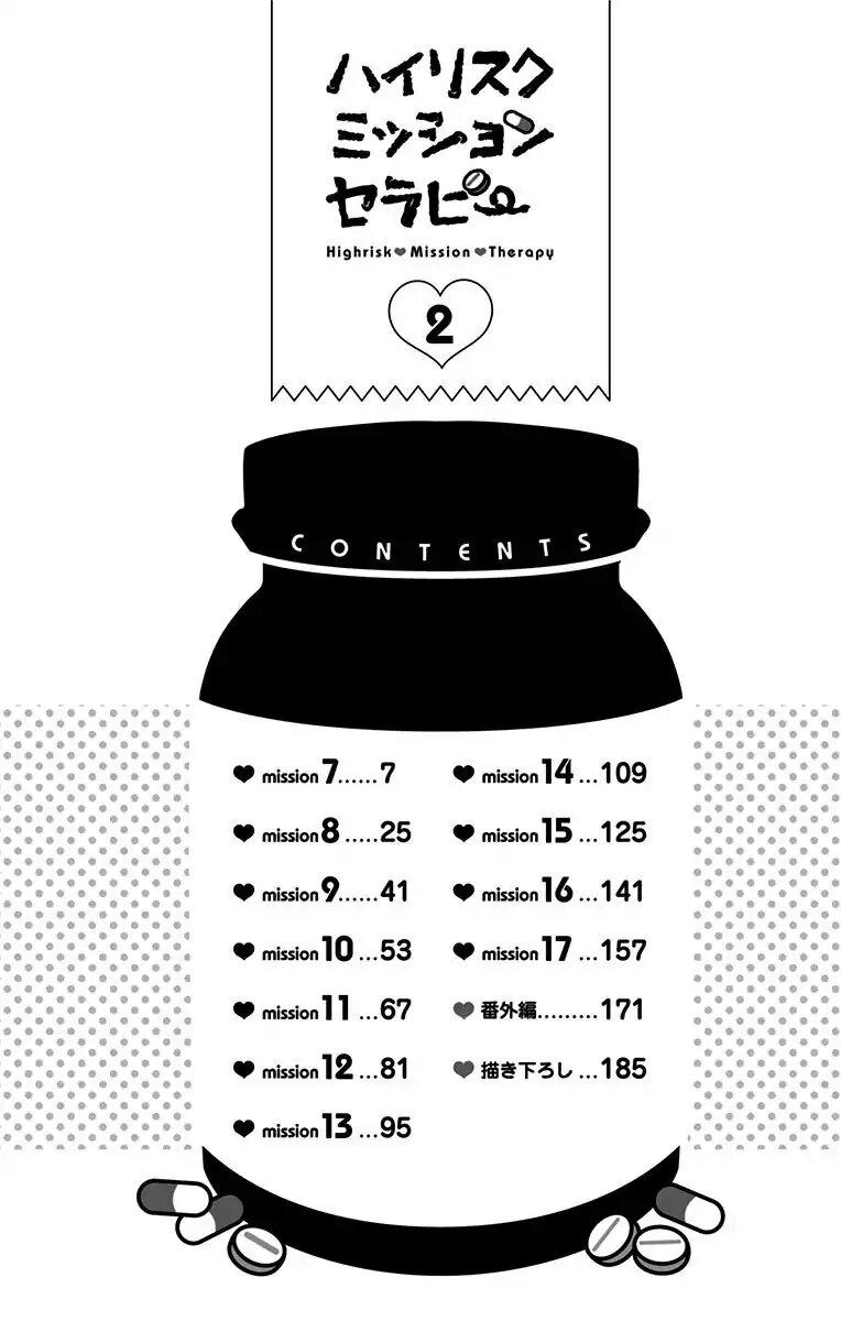 High Risk Mission Therapy Chapter 9 - 6