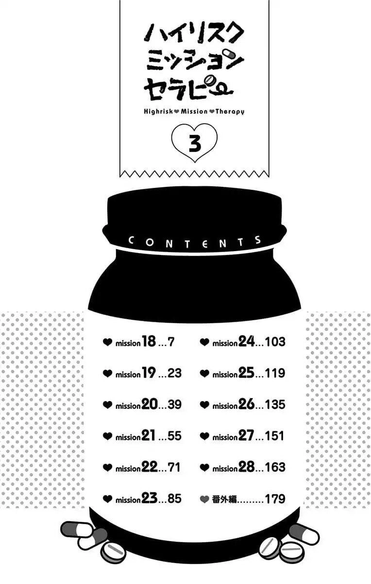 High Risk Mission Therapy Chapter 19 - 7