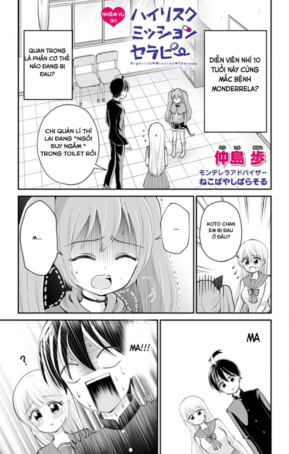 High Risk Mission Therapy Chapter 31 - 2