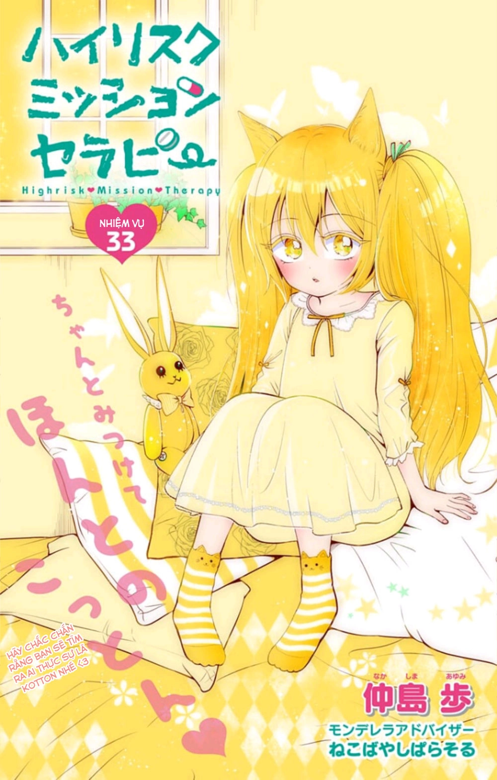 High Risk Mission Therapy Chapter 33 - 4