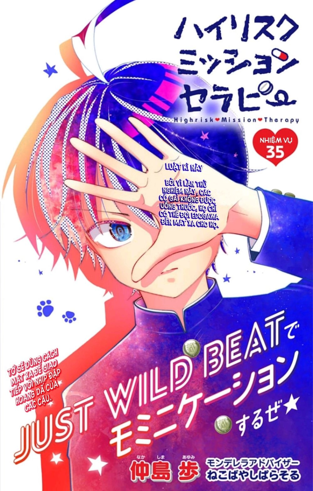 High Risk Mission Therapy Chapter 35 - 4