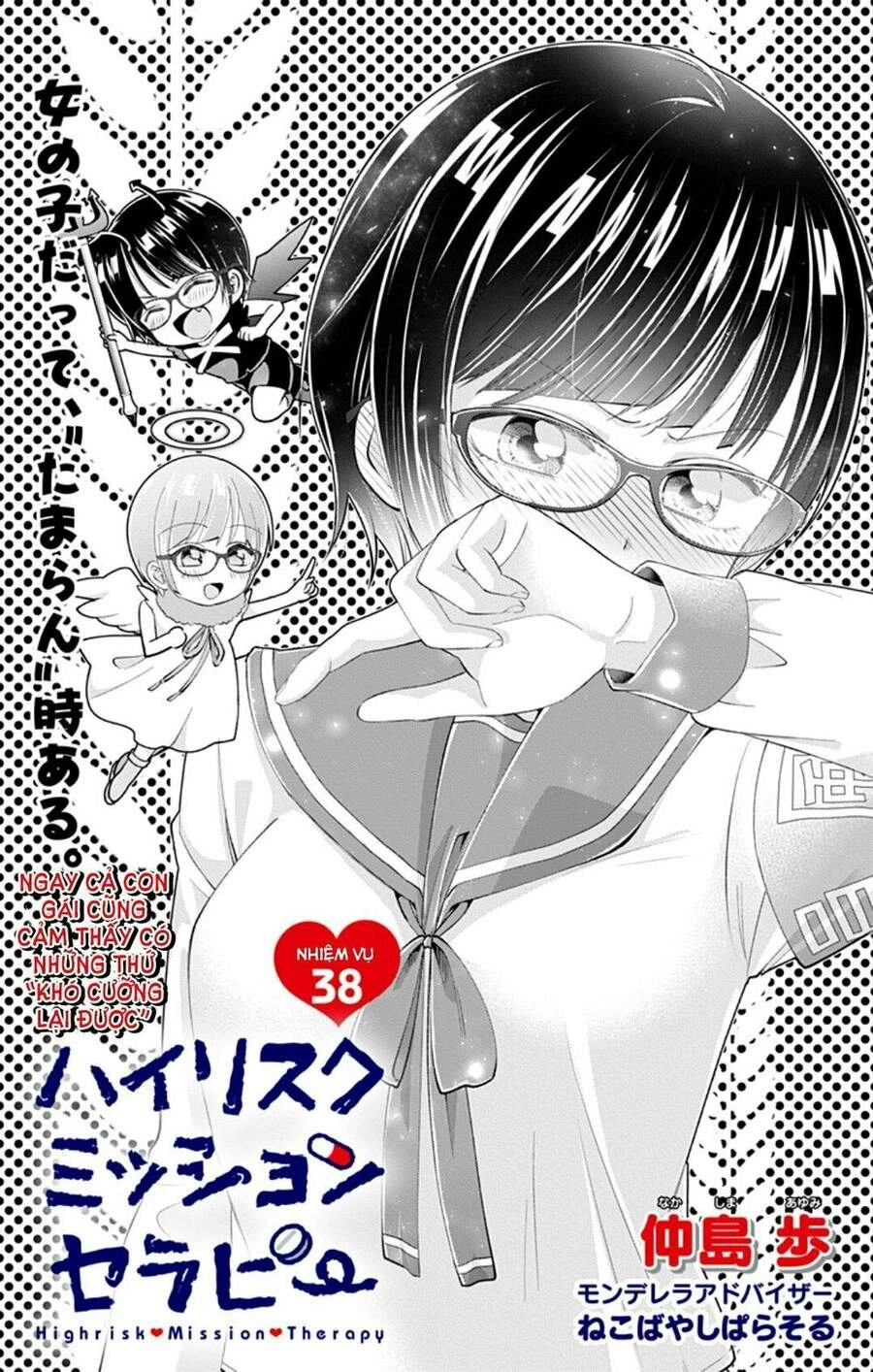 High Risk Mission Therapy Chapter 38 - 5