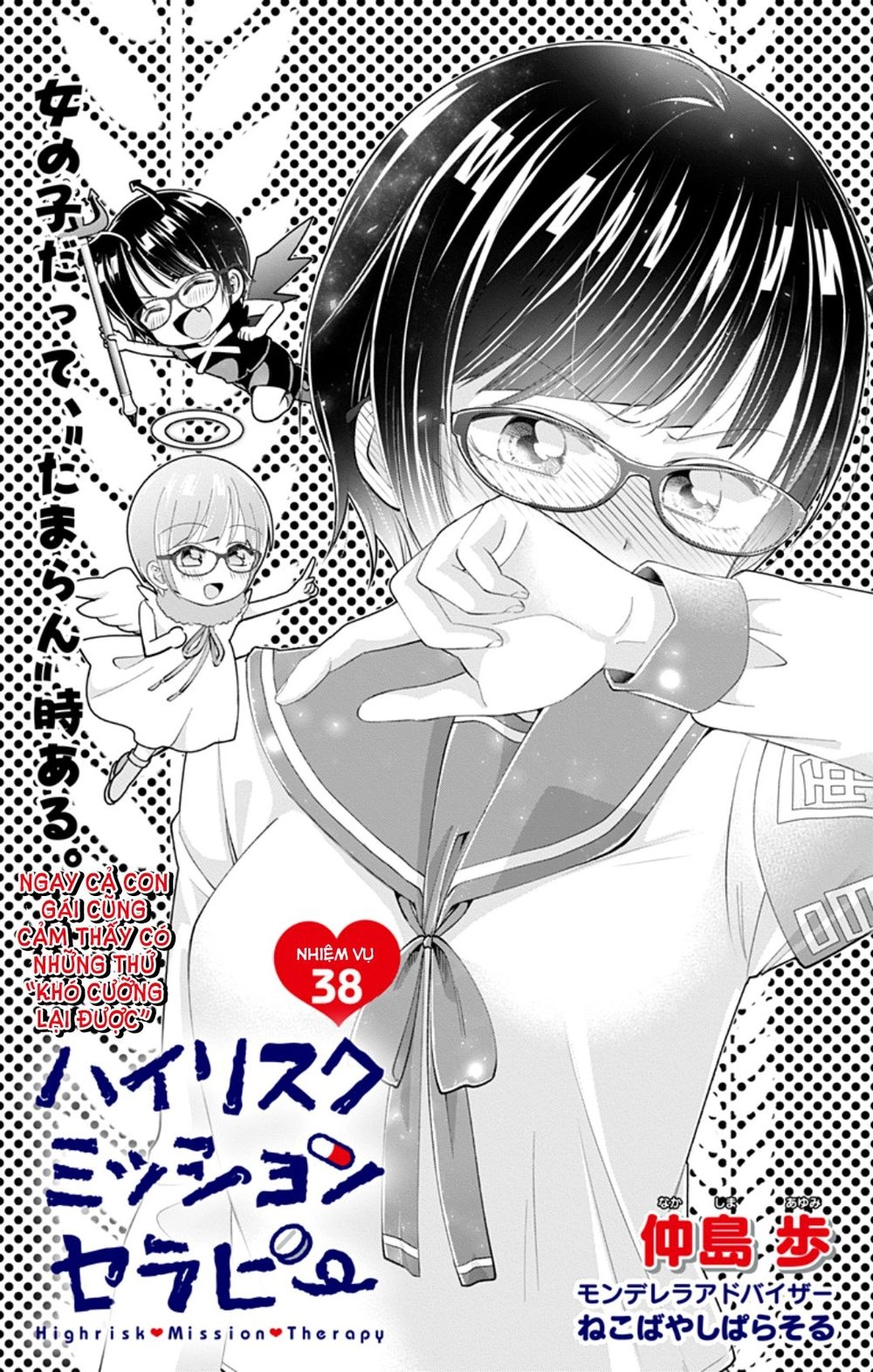 High Risk Mission Therapy Chapter 39 - 5