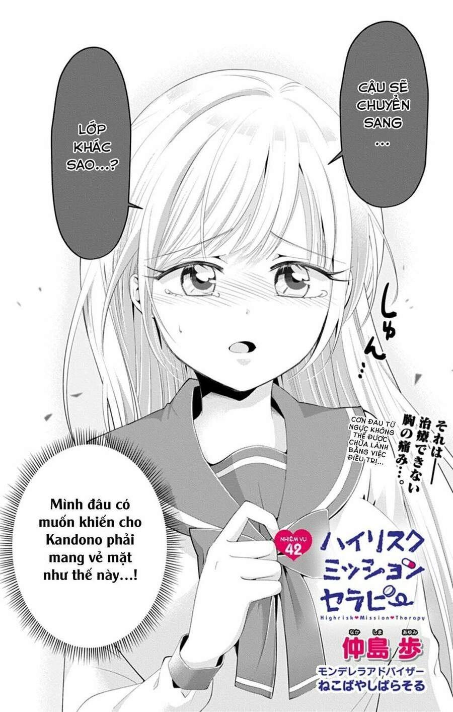 High Risk Mission Therapy Chapter 42 - 4