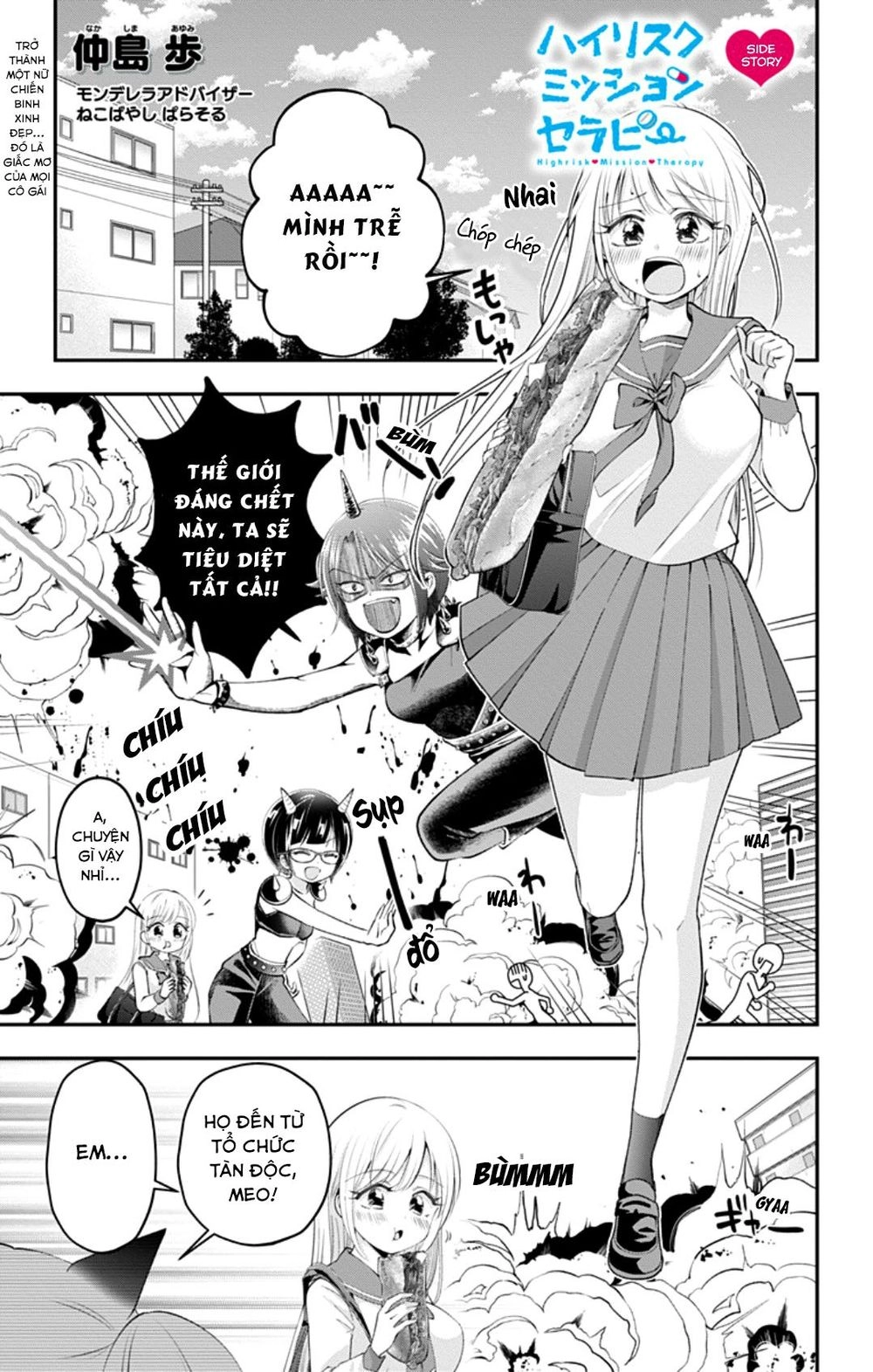 High Risk Mission Therapy Chapter 43.5 - 3