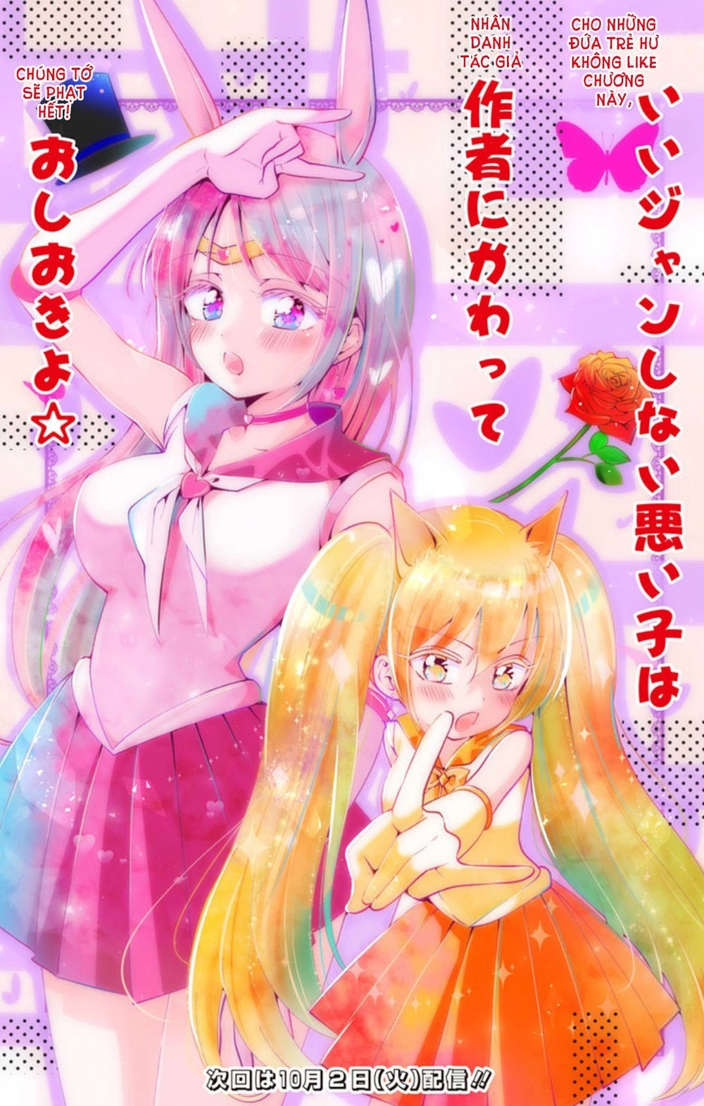 High Risk Mission Therapy Chapter 43.5 - 8