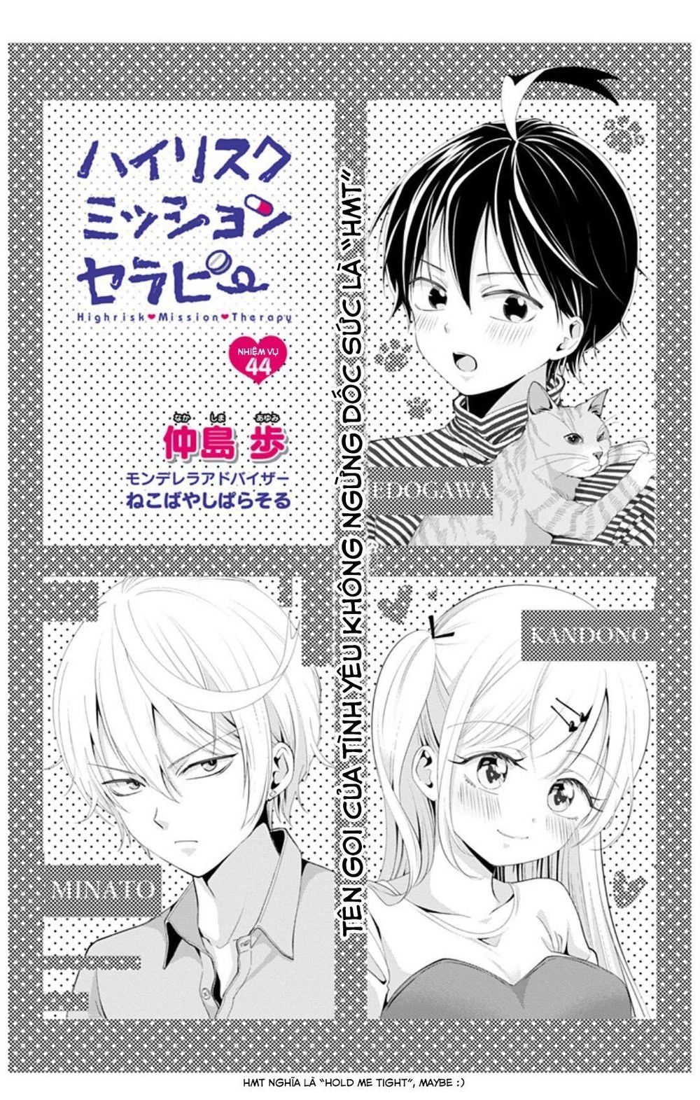 High Risk Mission Therapy Chapter 44 - 4