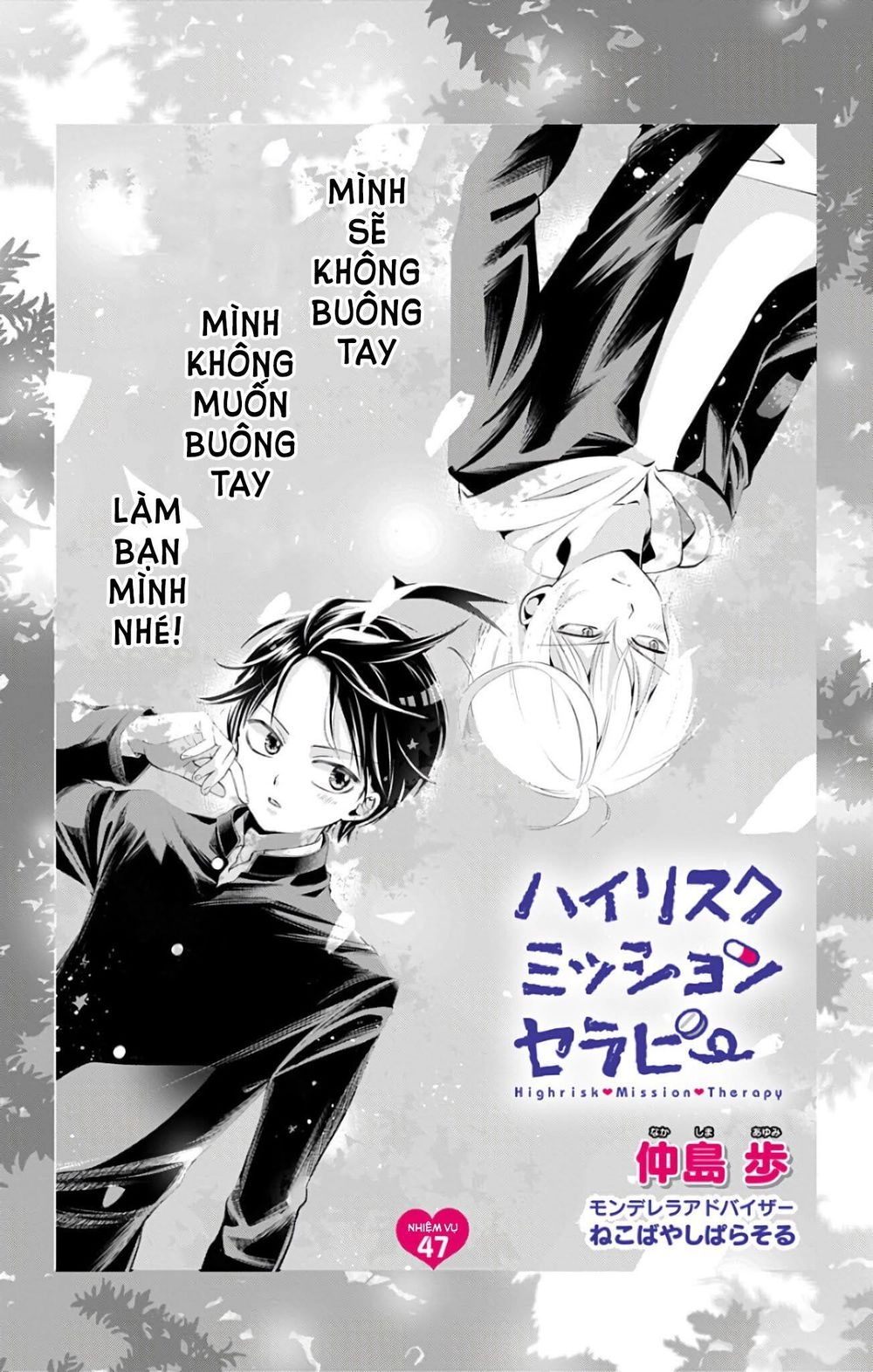 High Risk Mission Therapy Chapter 47 - 6