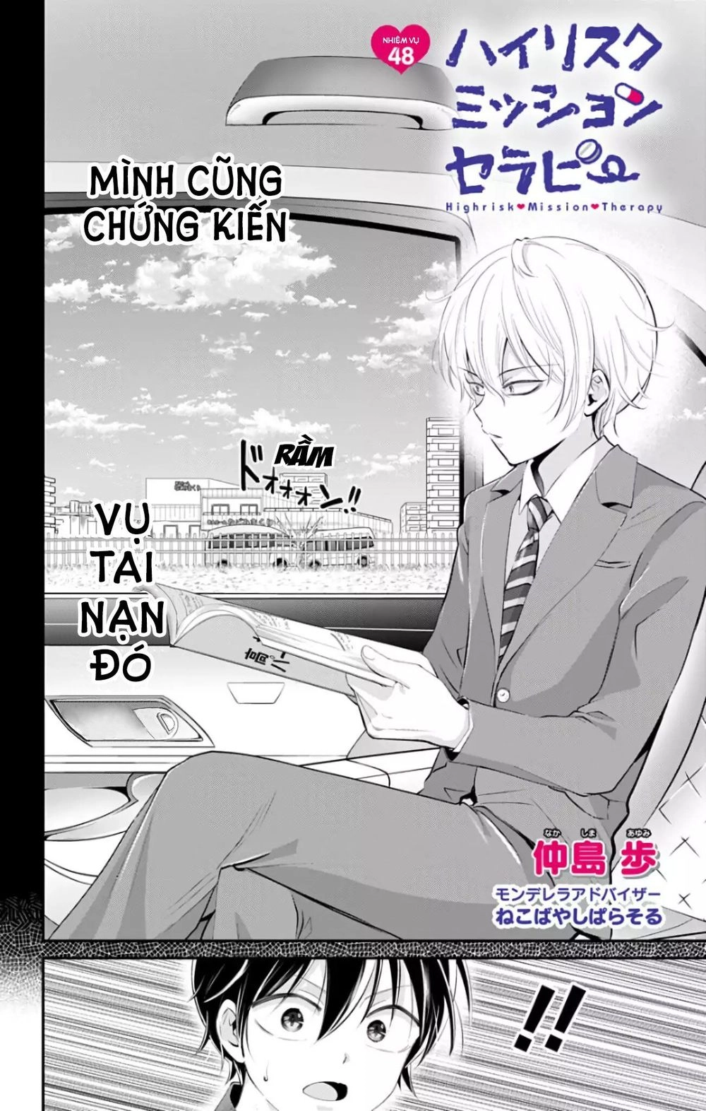 High Risk Mission Therapy Chapter 48 - 5