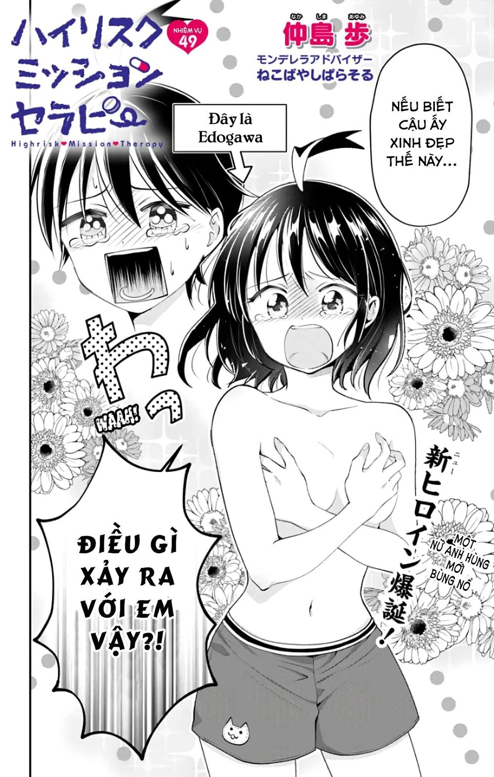 High Risk Mission Therapy Chapter 49 - 5