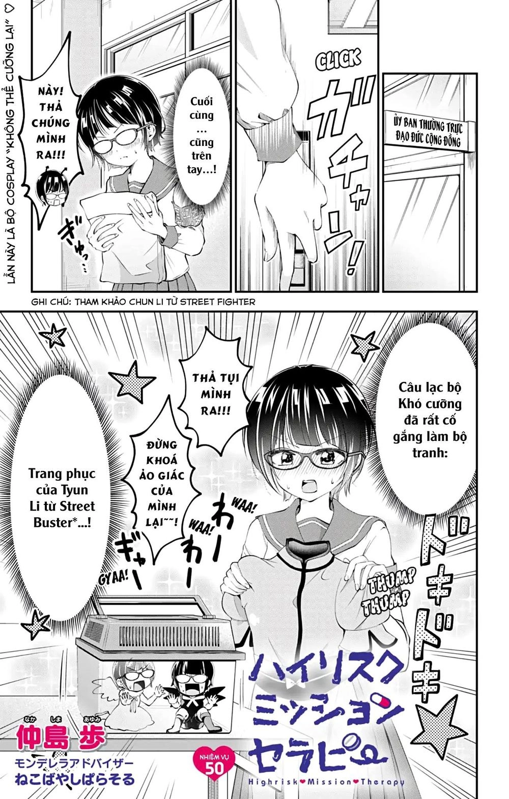 High Risk Mission Therapy Chapter 50 - 4