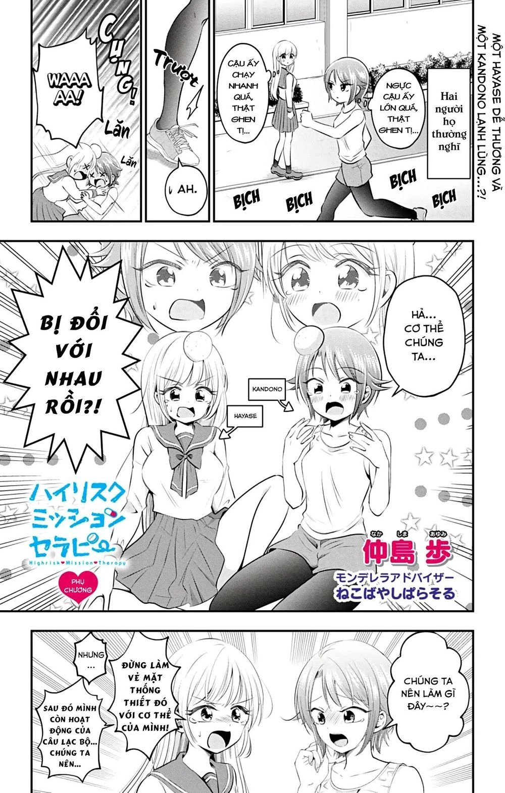 High Risk Mission Therapy Chapter 50.5 - 4