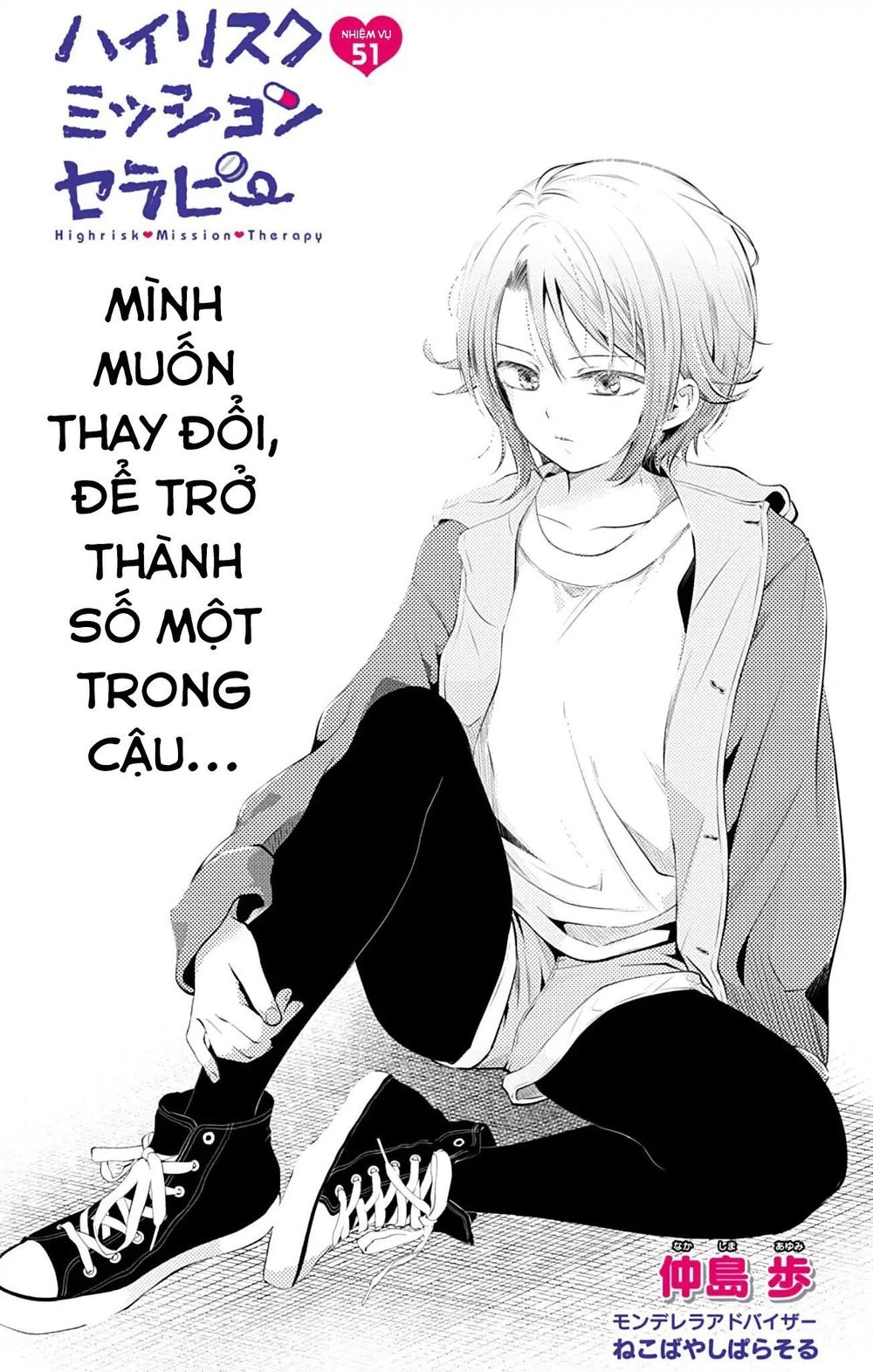 High Risk Mission Therapy Chapter 51 - 5